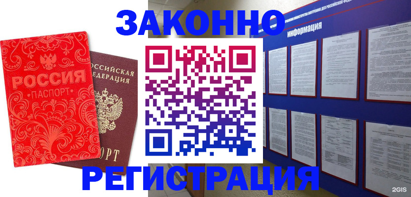 прописка регистрация в ХМАО